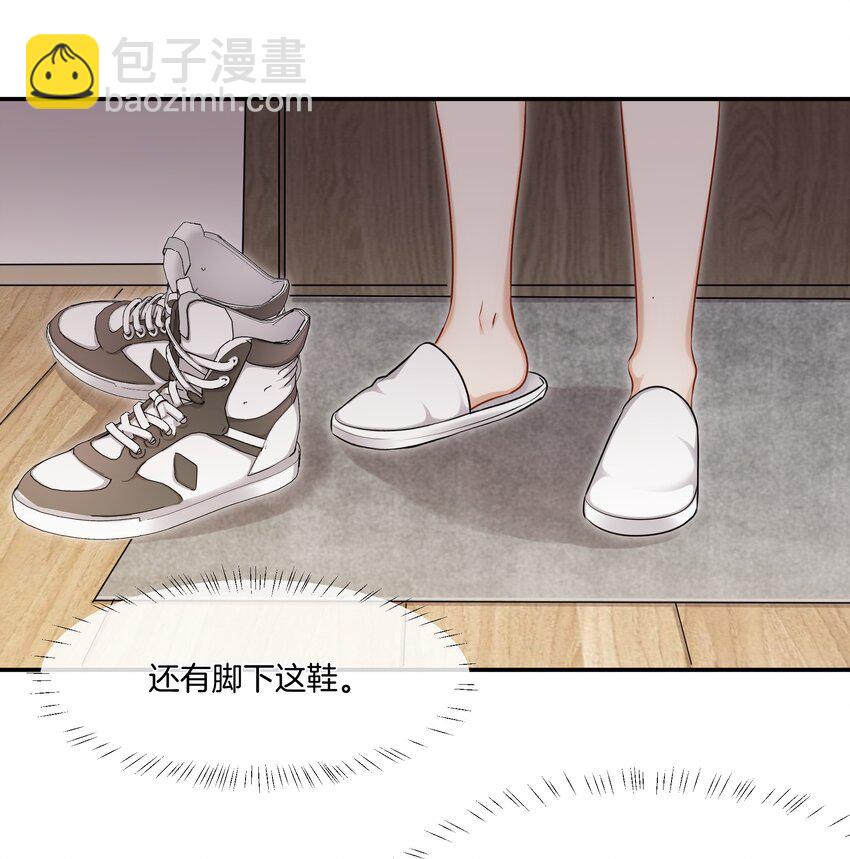 《这个姐姐不太正常》059 不能公开的原因 第30页