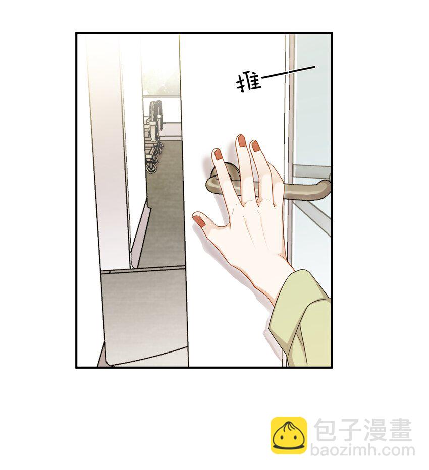 《这个姐姐不太正常》059 不能公开的原因 第3页