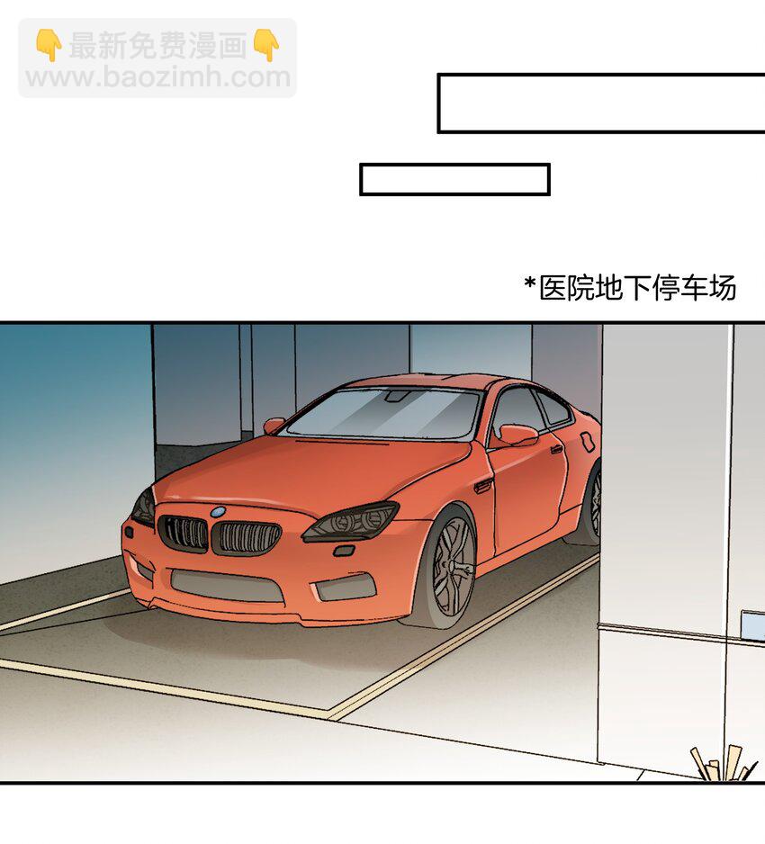《这个姐姐不太正常》059 不能公开的原因 第9页