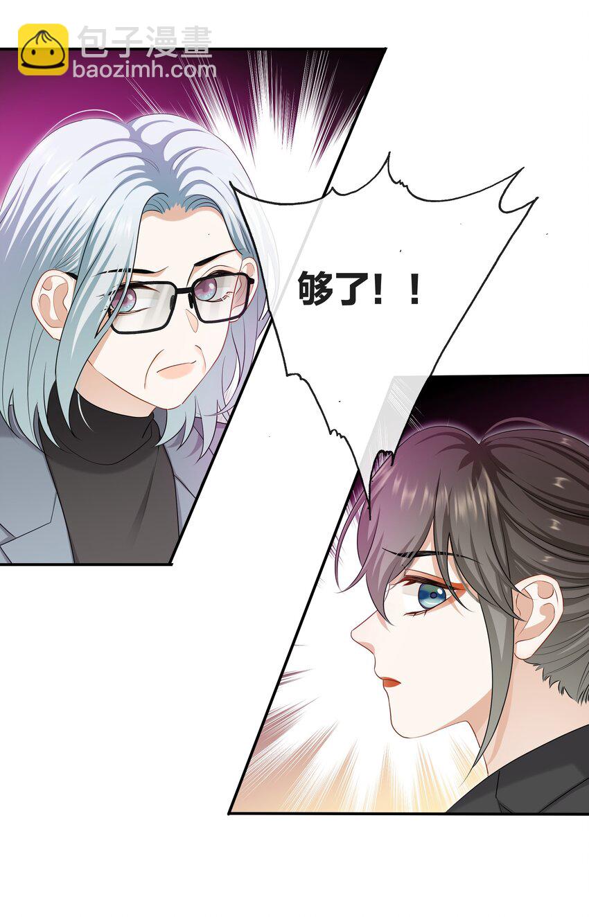 《这个姐姐不太正常》057 真正的快乐 第10页