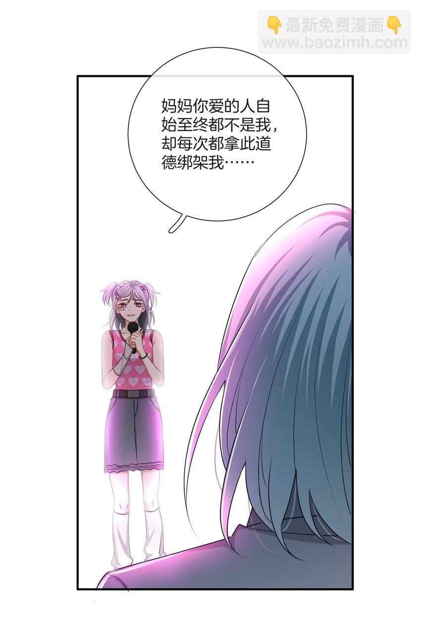 《这个姐姐不太正常》057 真正的快乐 第13页