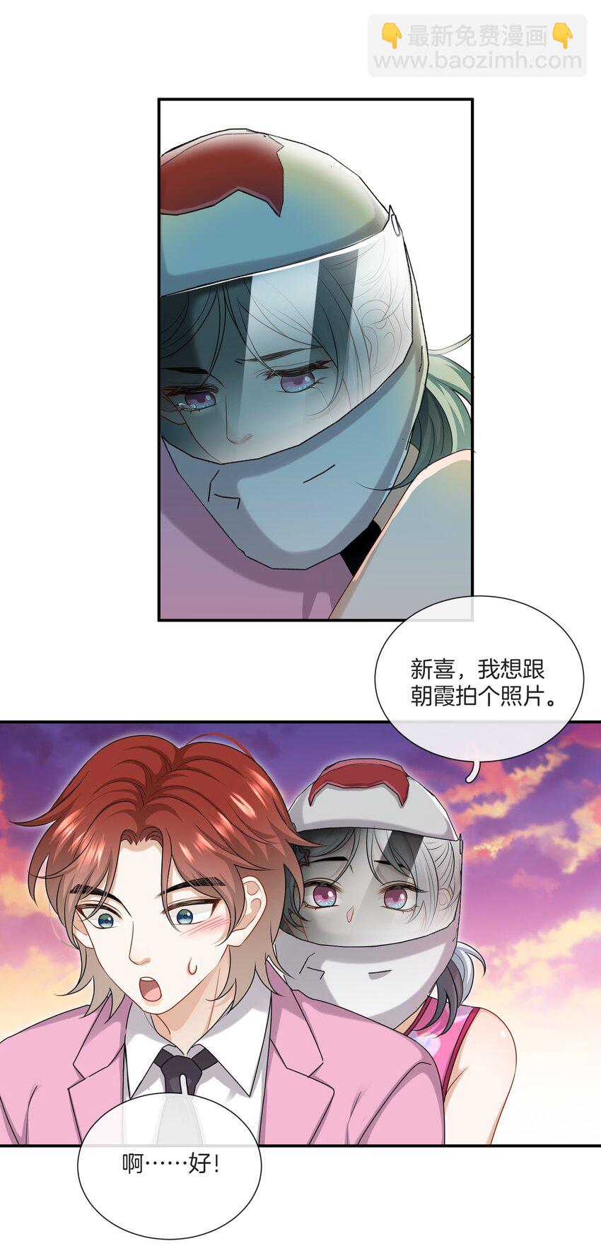 《这个姐姐不太正常》057 真正的快乐 第19页