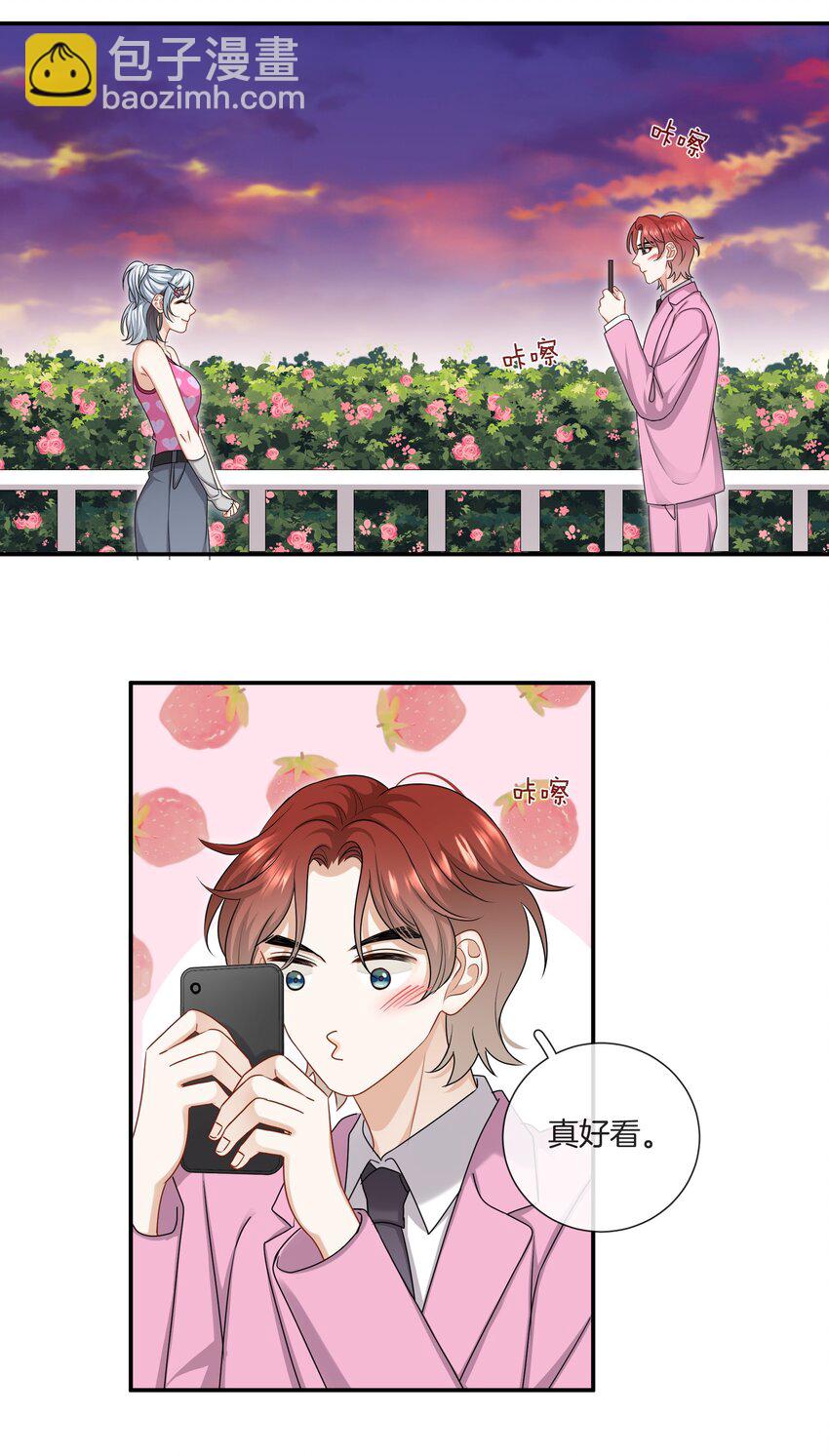 《这个姐姐不太正常》057 真正的快乐 第20页