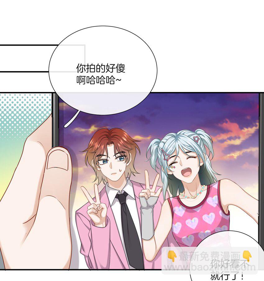 《这个姐姐不太正常》057 真正的快乐 第22页