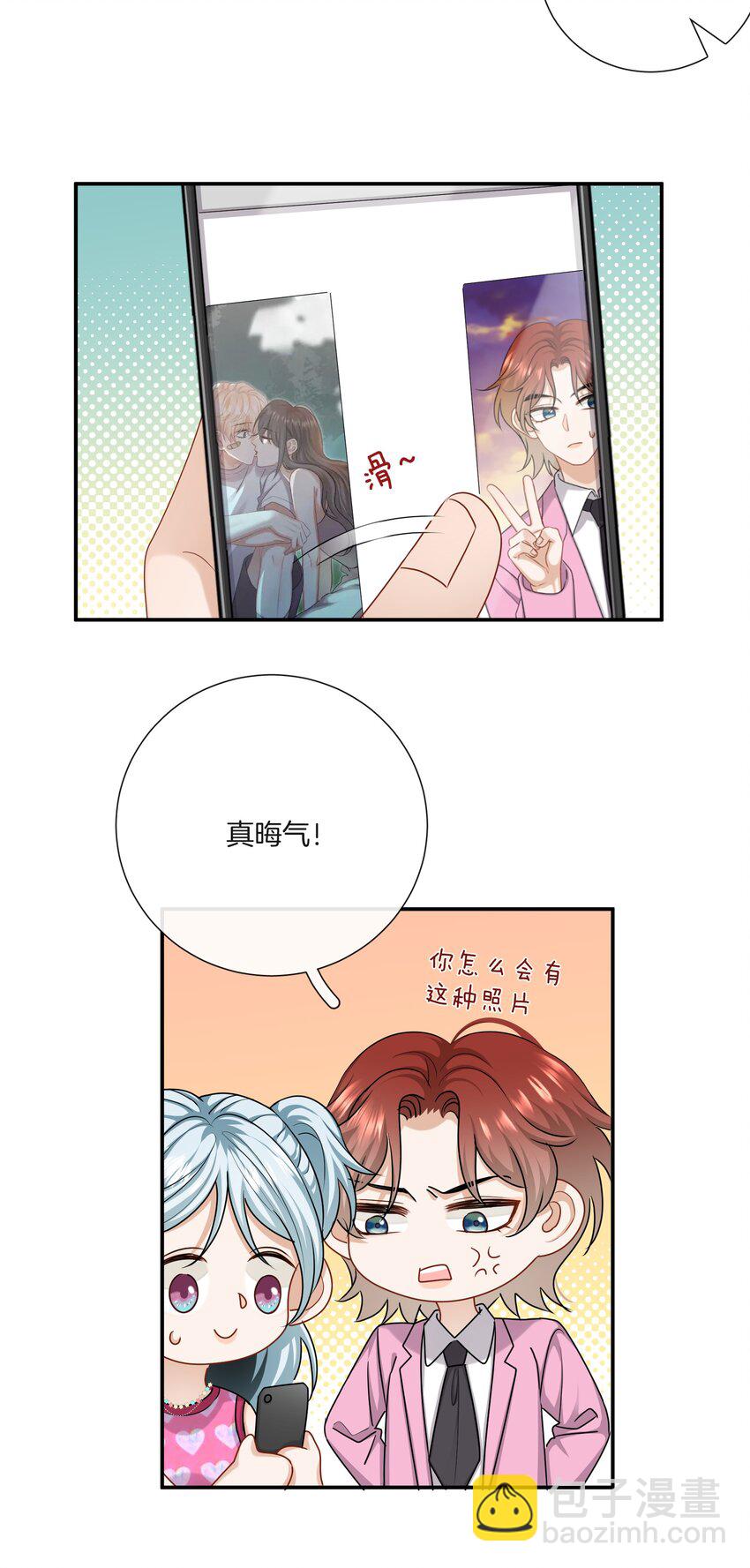 《这个姐姐不太正常》057 真正的快乐 第23页