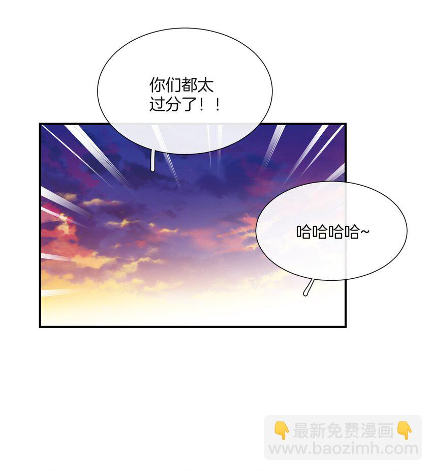 《这个姐姐不太正常》057 真正的快乐 第25页