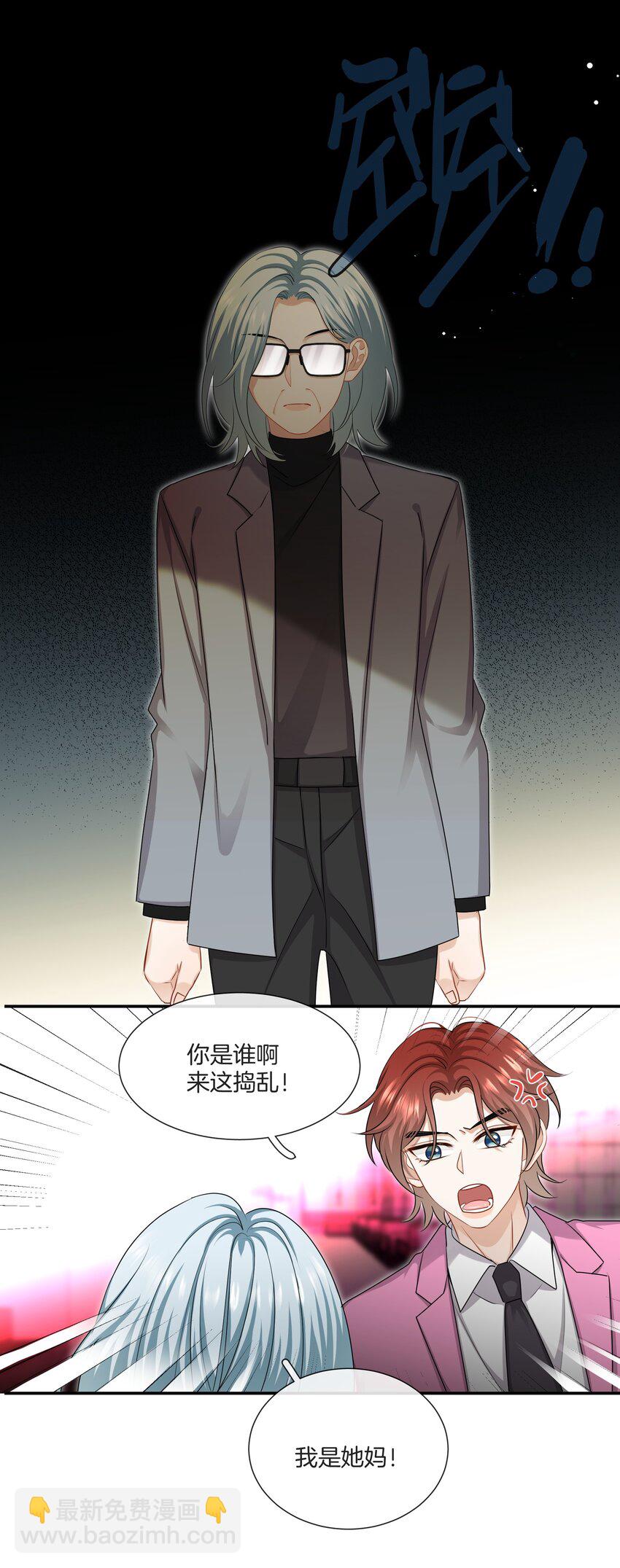 《这个姐姐不太正常》057 真正的快乐 第2页
