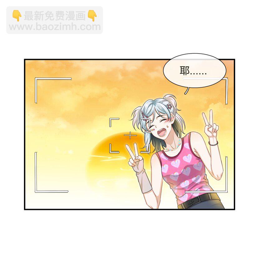 《这个姐姐不太正常》057 真正的快乐 第30页