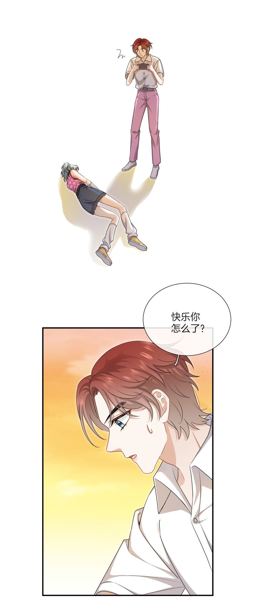 《这个姐姐不太正常》057 真正的快乐 第32页