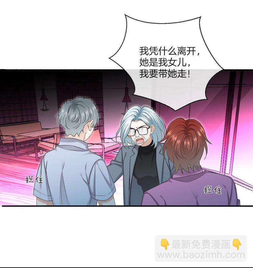 《这个姐姐不太正常》057 真正的快乐 第7页