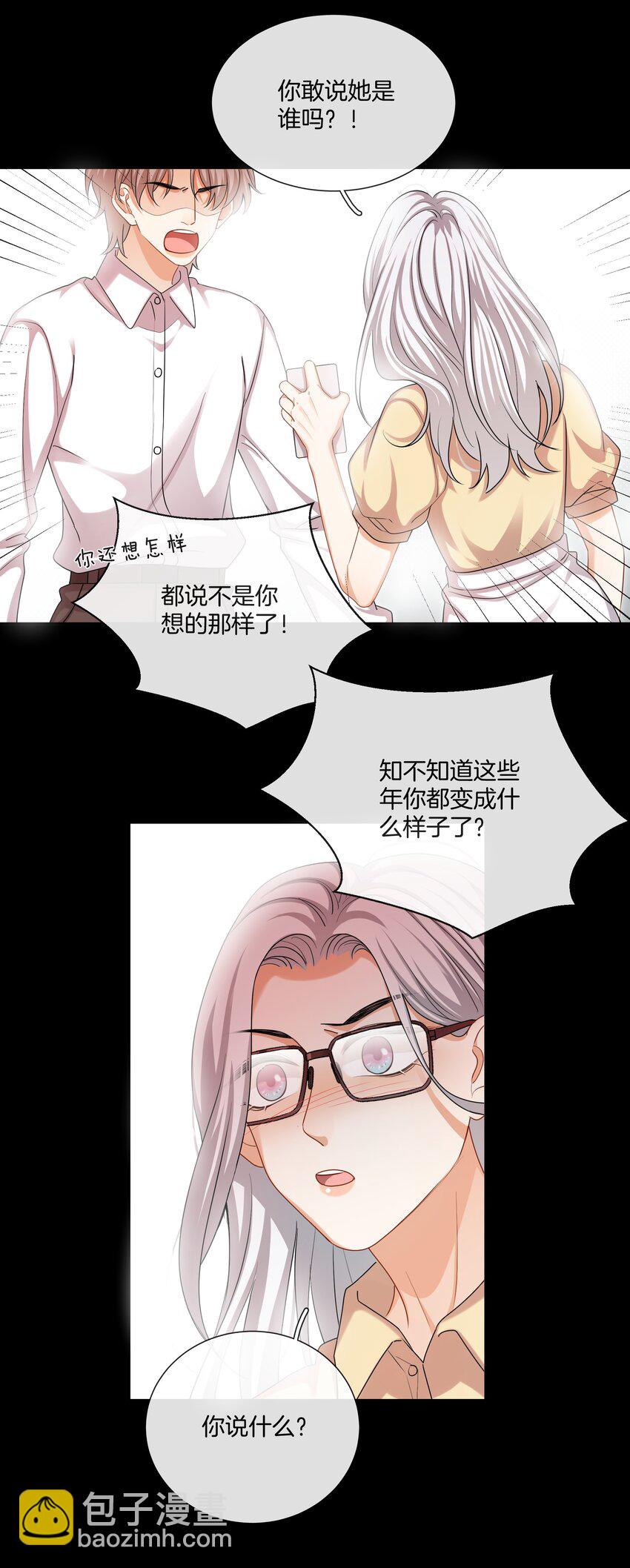 《这个姐姐不太正常》058 她的忏悔 第10页