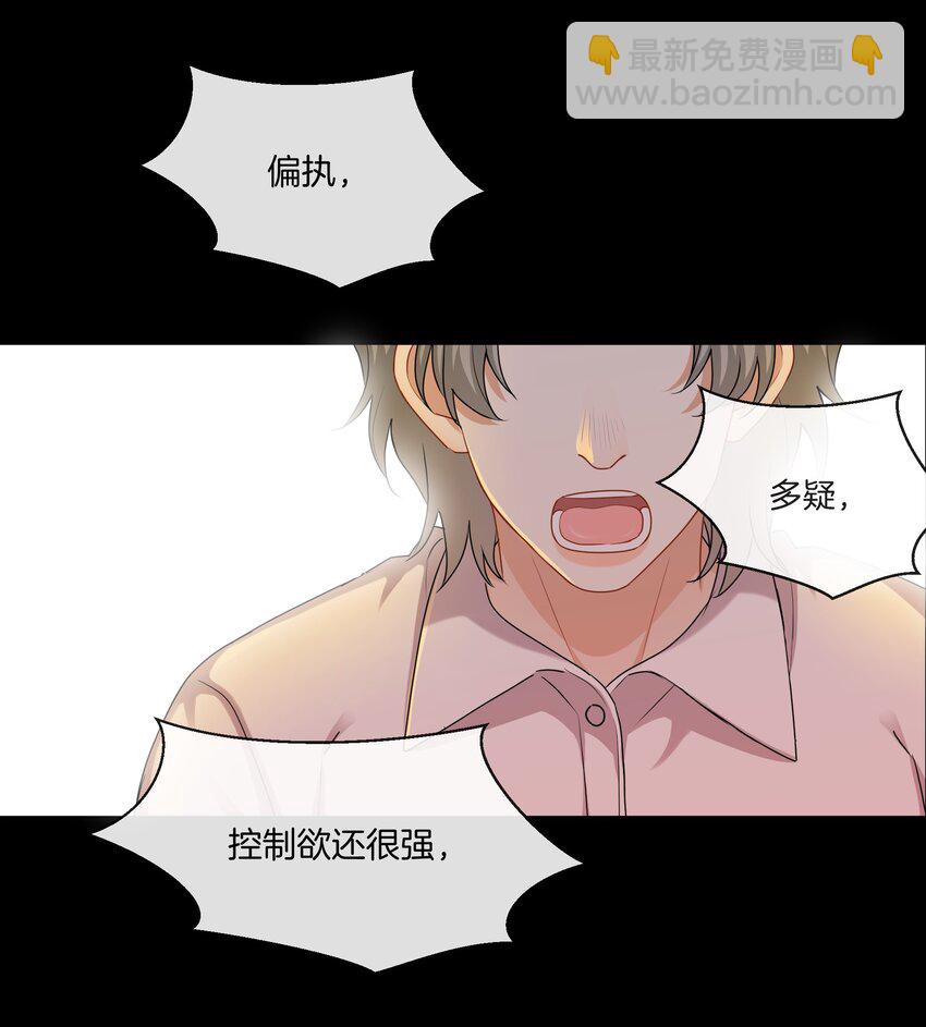 《这个姐姐不太正常》058 她的忏悔 第11页