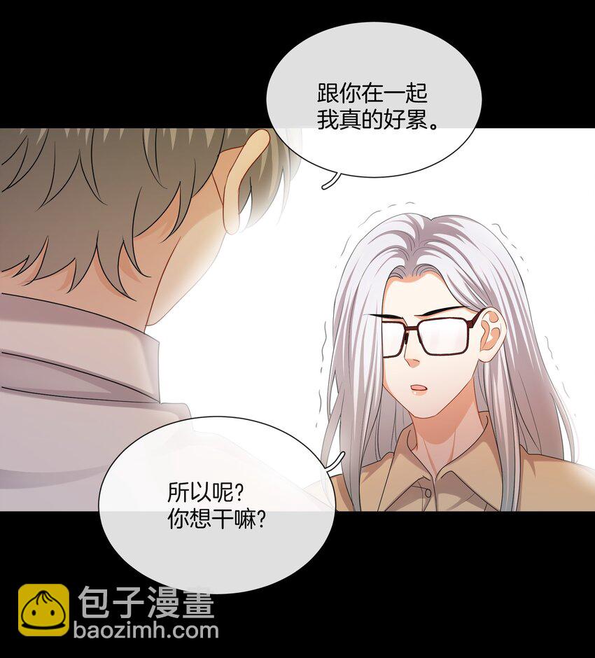 《这个姐姐不太正常》058 她的忏悔 第12页