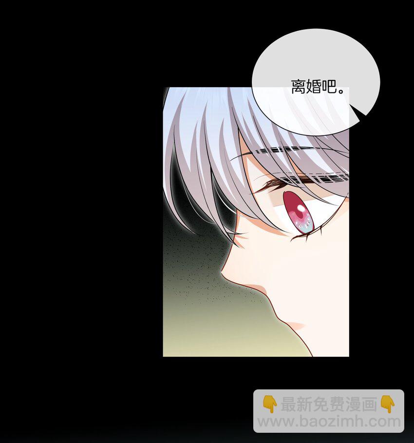 《这个姐姐不太正常》058 她的忏悔 第13页