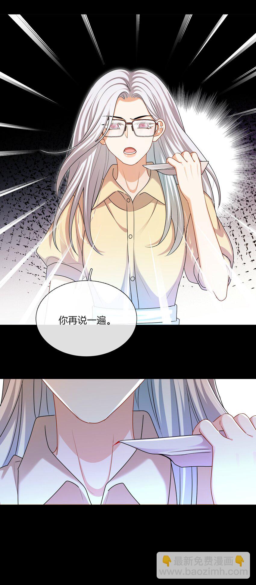 《这个姐姐不太正常》058 她的忏悔 第15页