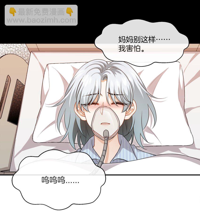 《这个姐姐不太正常》058 她的忏悔 第16页