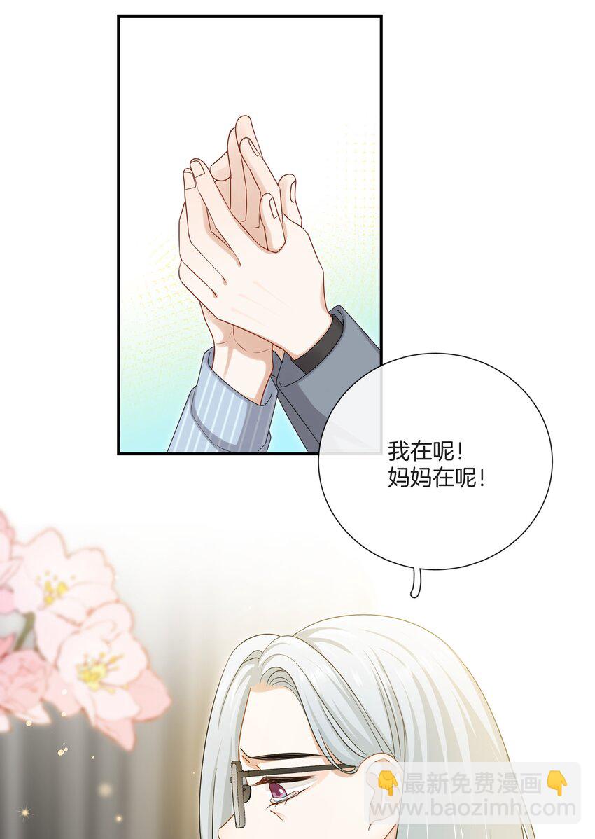 《这个姐姐不太正常》058 她的忏悔 第17页