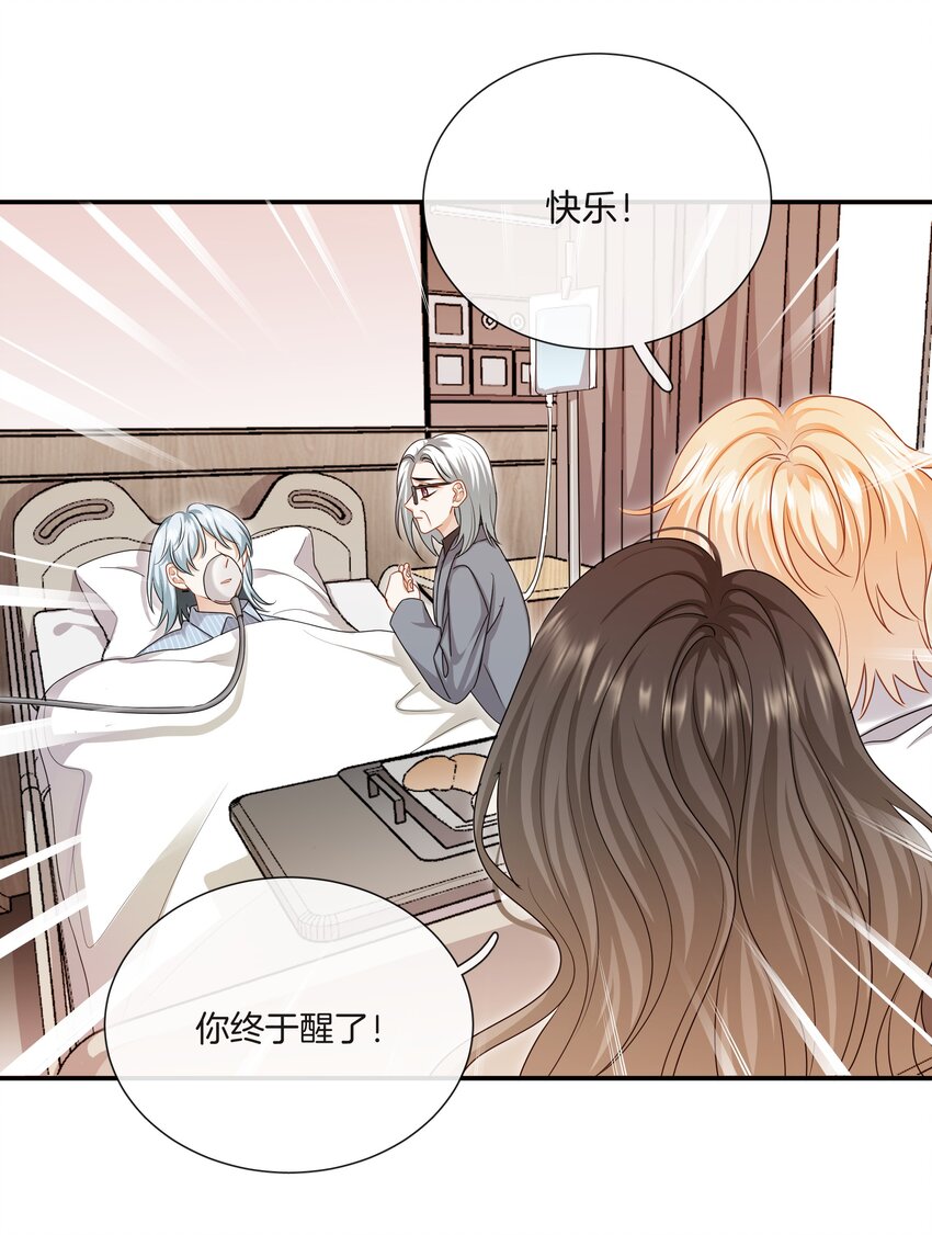 《这个姐姐不太正常》058 她的忏悔 第19页