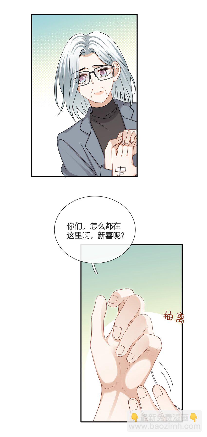 《这个姐姐不太正常》058 她的忏悔 第20页