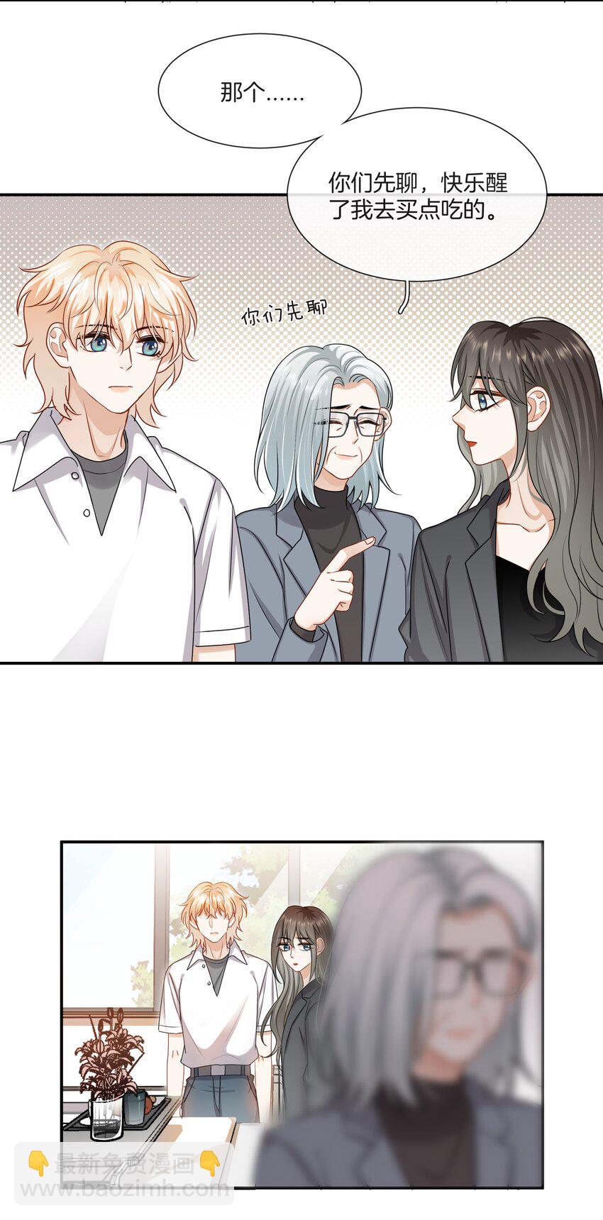 《这个姐姐不太正常》058 她的忏悔 第22页
