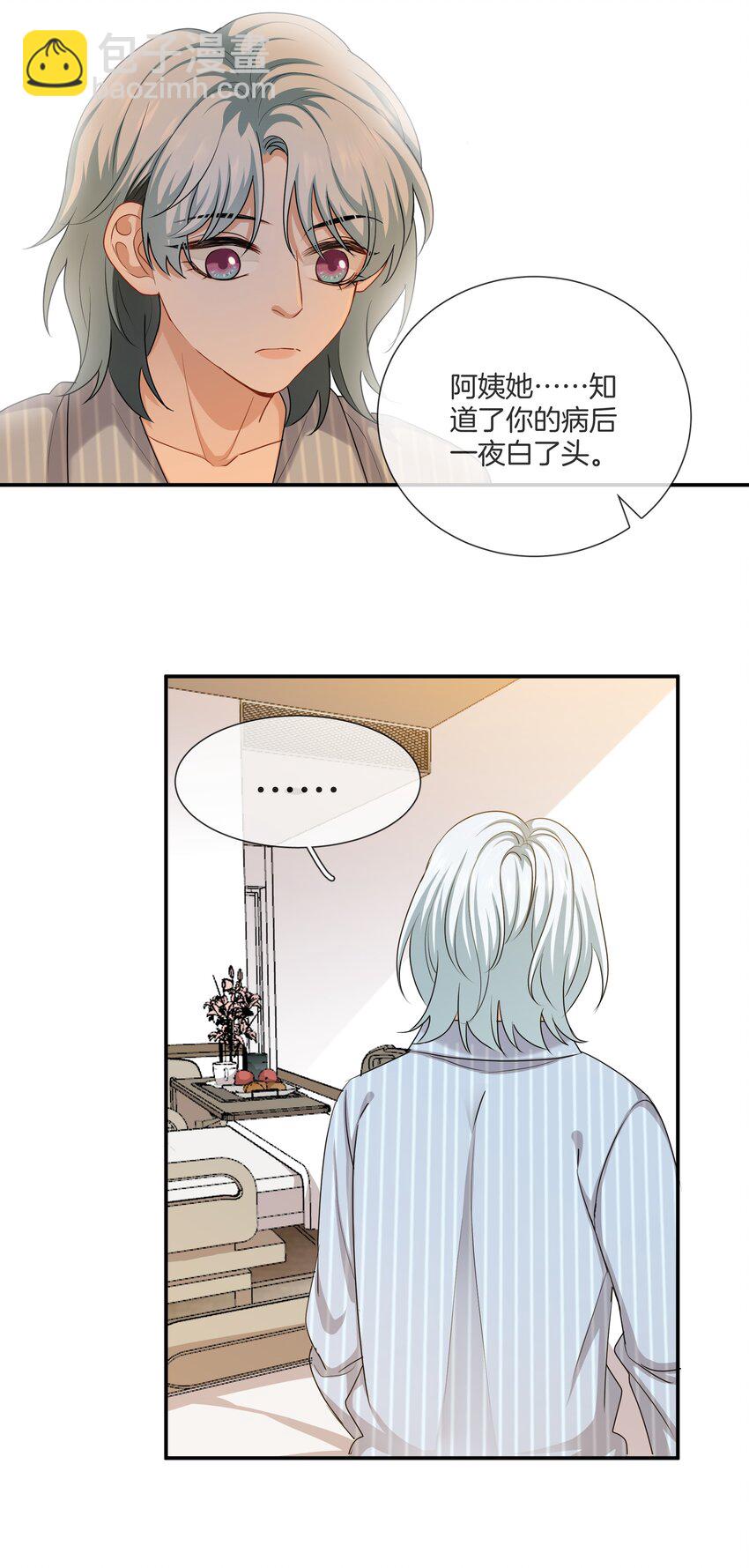 《这个姐姐不太正常》058 她的忏悔 第24页