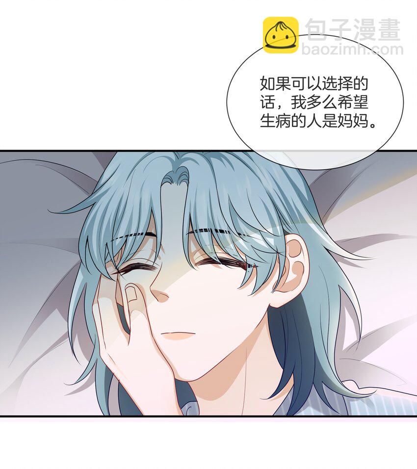 《这个姐姐不太正常》058 她的忏悔 第27页
