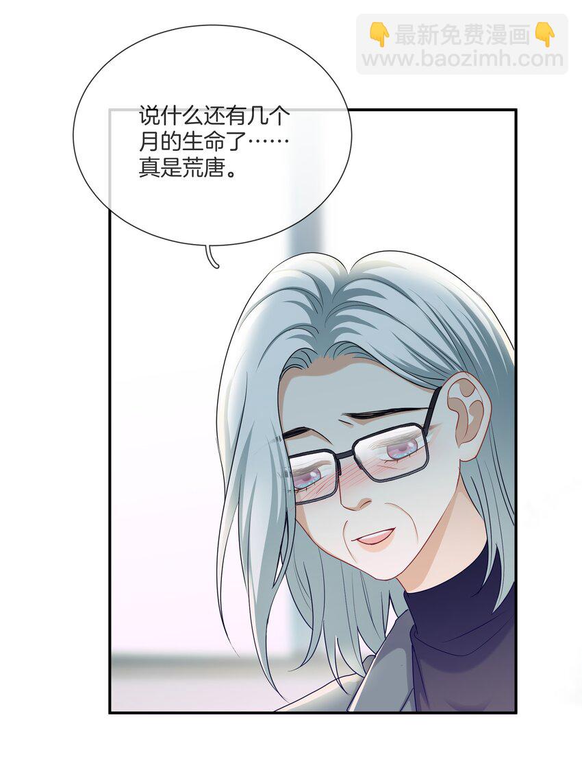 《这个姐姐不太正常》058 她的忏悔 第28页