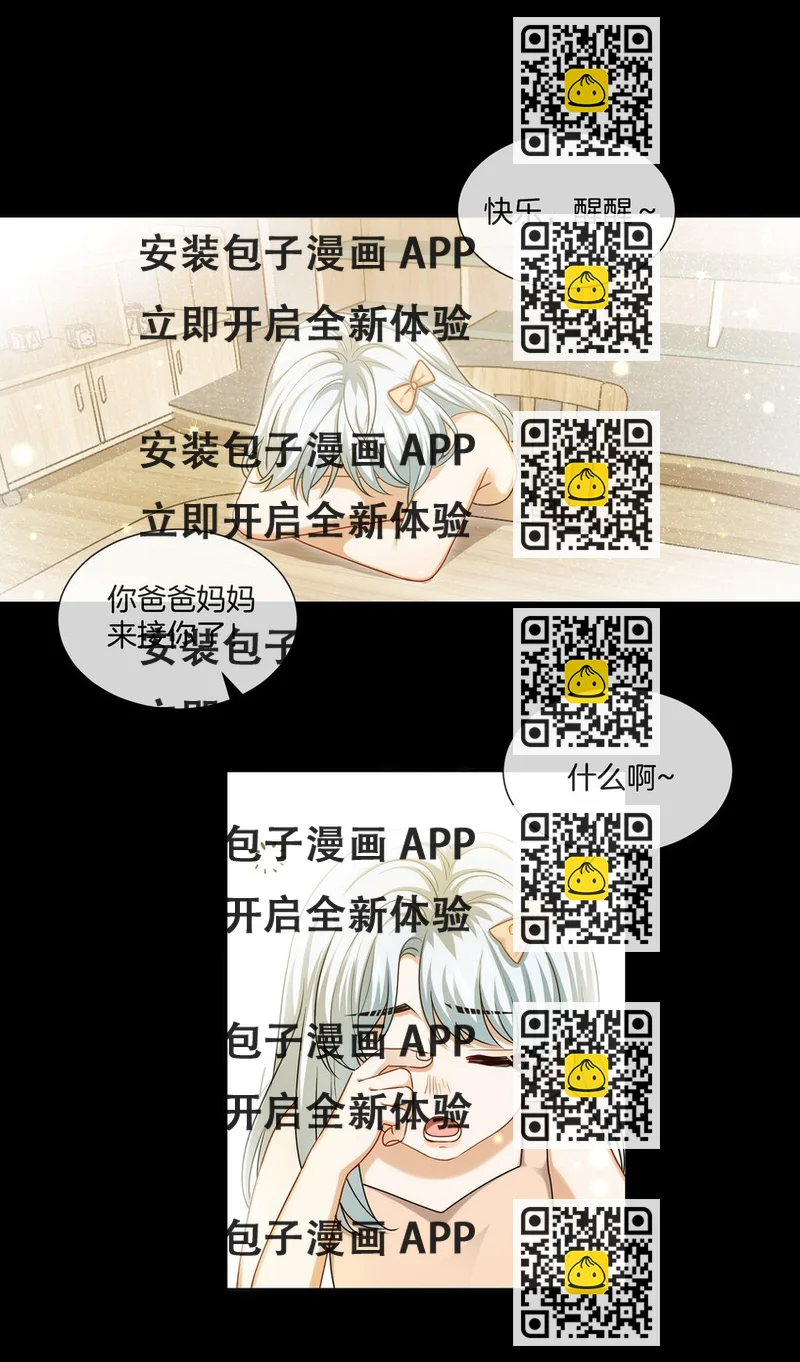 《这个姐姐不太正常》058 她的忏悔 第2页
