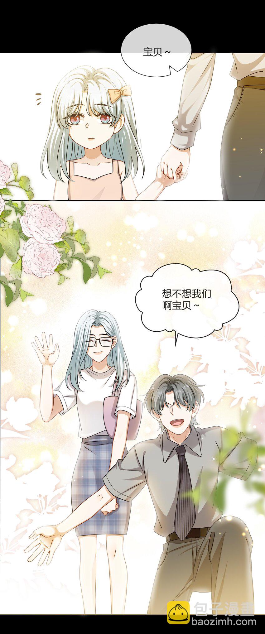 《这个姐姐不太正常》058 她的忏悔 第3页