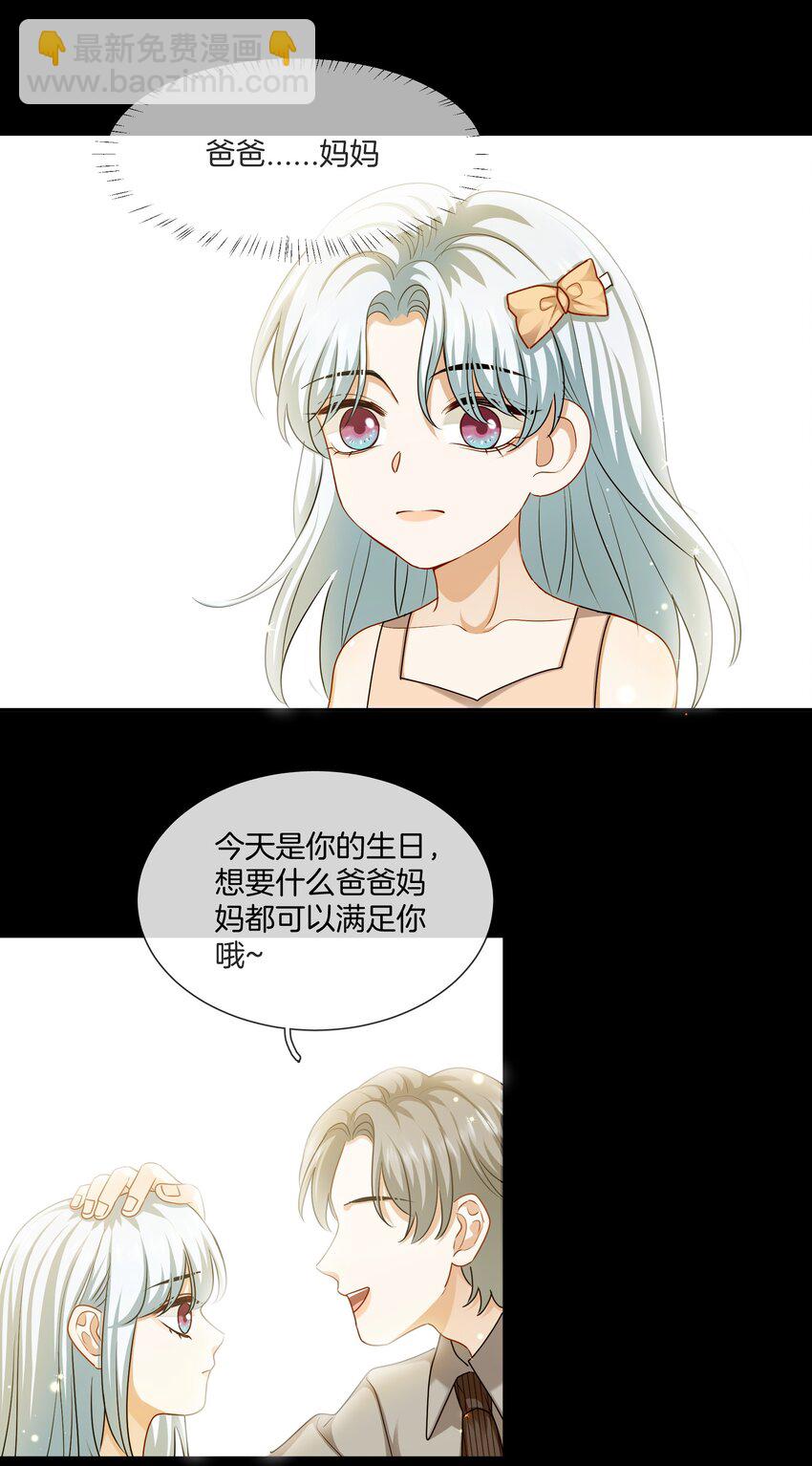 《这个姐姐不太正常》058 她的忏悔 第4页