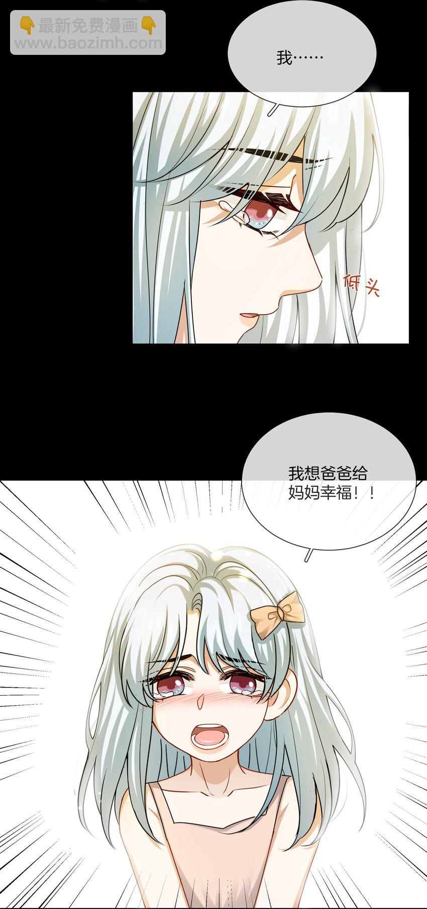 《这个姐姐不太正常》058 她的忏悔 第5页