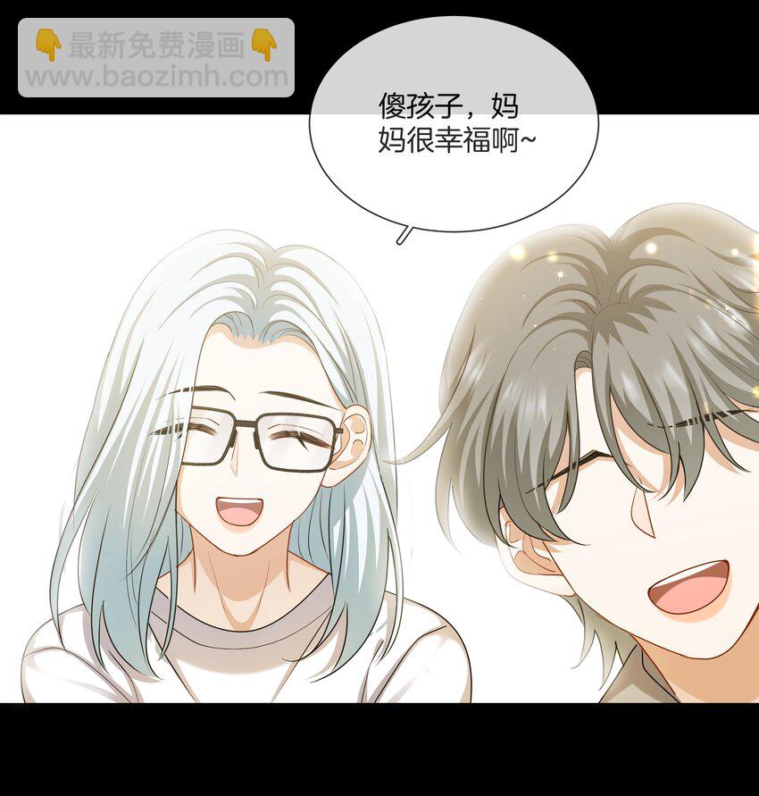 《这个姐姐不太正常》058 她的忏悔 第7页