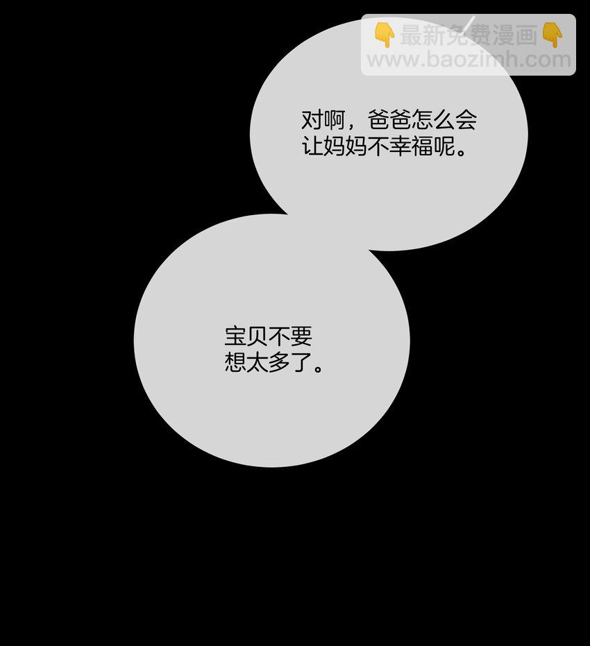 《这个姐姐不太正常》058 她的忏悔 第8页