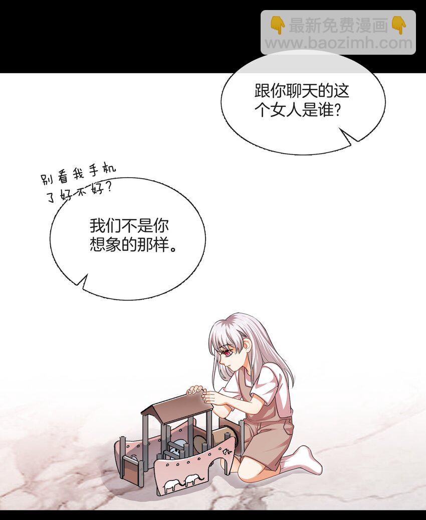 《这个姐姐不太正常》058 她的忏悔 第9页