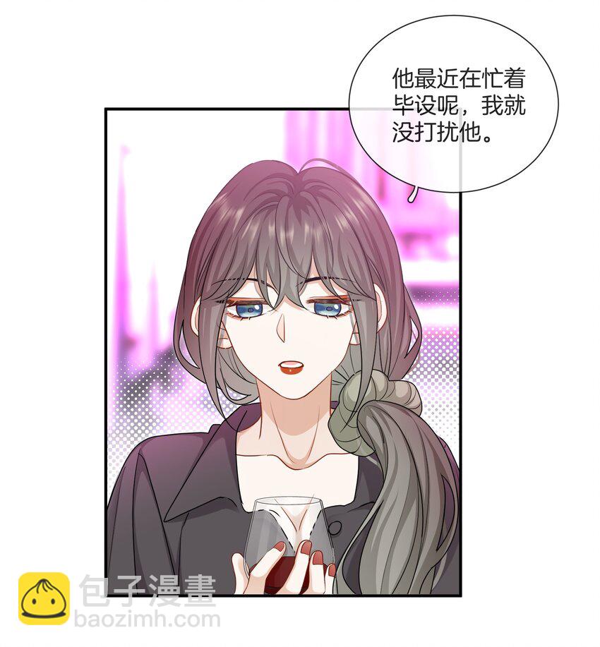 《这个姐姐不太正常》062 不想再见你了 第10页