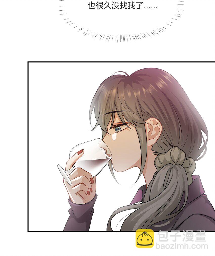 《这个姐姐不太正常》062 不想再见你了 第12页