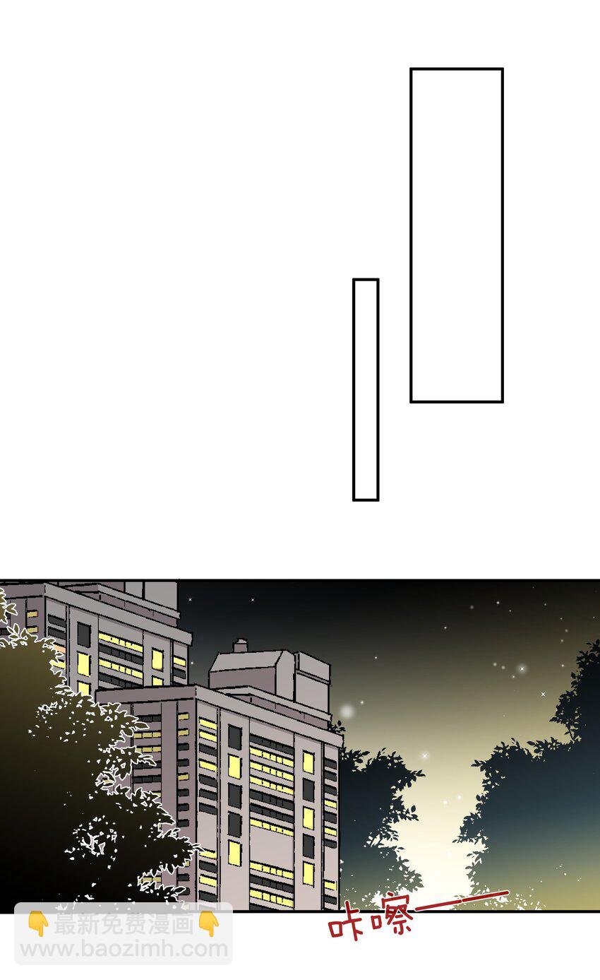《这个姐姐不太正常》062 不想再见你了 第13页