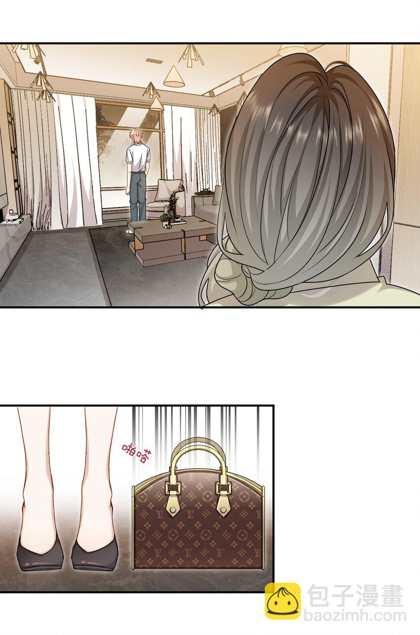 《这个姐姐不太正常》062 不想再见你了 第15页