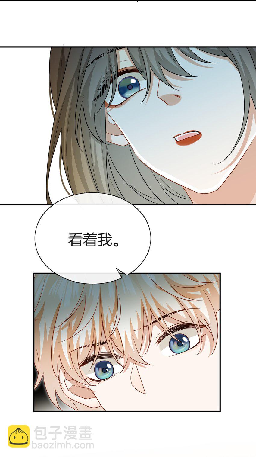《这个姐姐不太正常》062 不想再见你了 第21页
