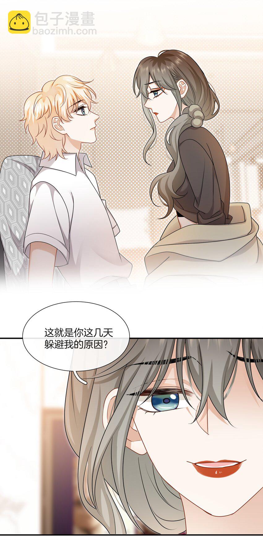 《这个姐姐不太正常》062 不想再见你了 第22页