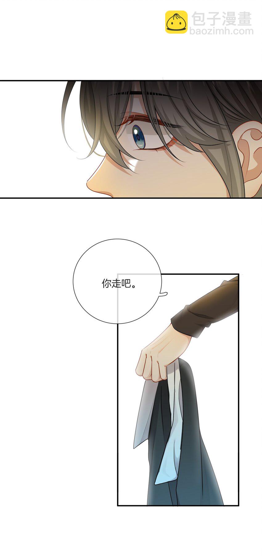 《这个姐姐不太正常》062 不想再见你了 第31页