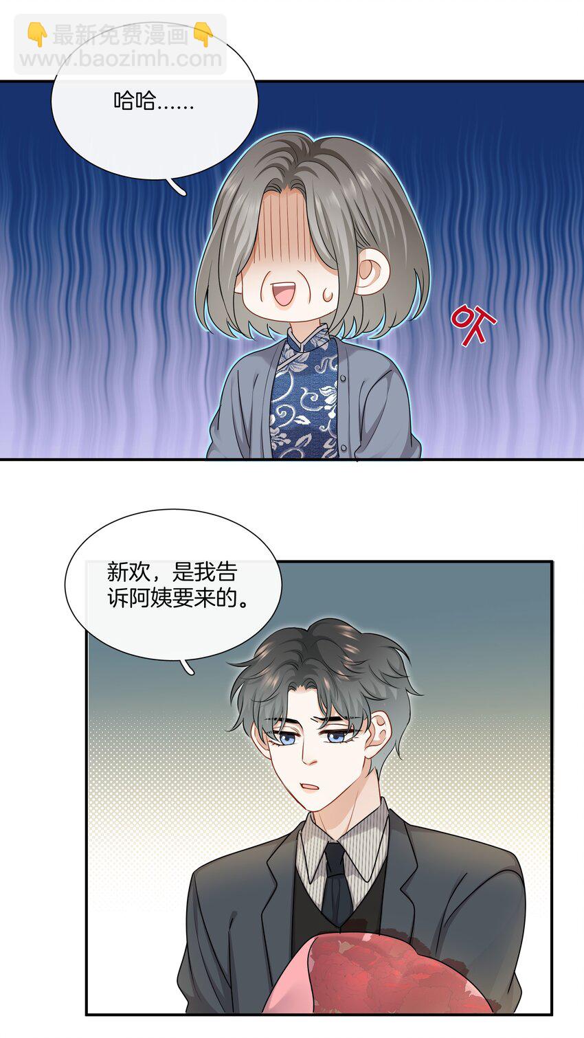 《这个姐姐不太正常》063 那个对我好的男孩子 第10页