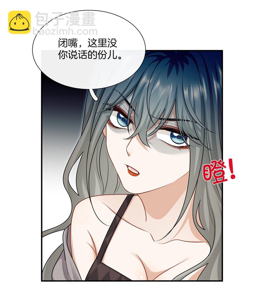 《这个姐姐不太正常》063 那个对我好的男孩子 第11页