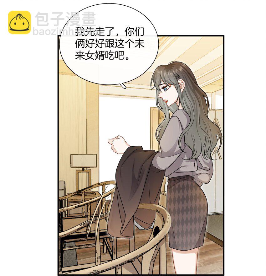 《这个姐姐不太正常》063 那个对我好的男孩子 第13页