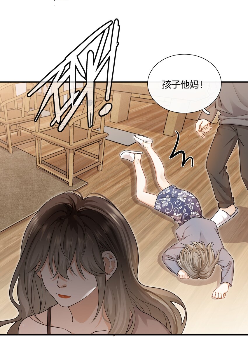 《这个姐姐不太正常》063 那个对我好的男孩子 第14页