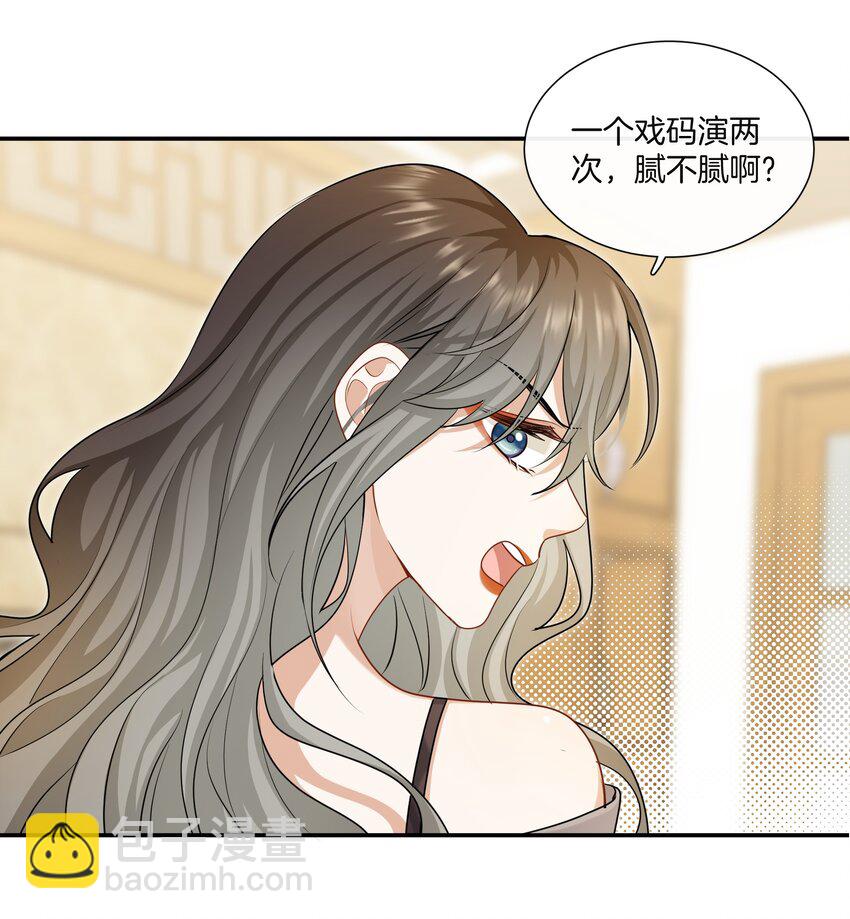 《这个姐姐不太正常》063 那个对我好的男孩子 第15页