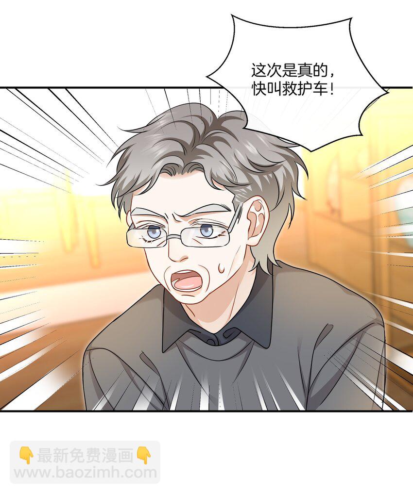 《这个姐姐不太正常》063 那个对我好的男孩子 第16页