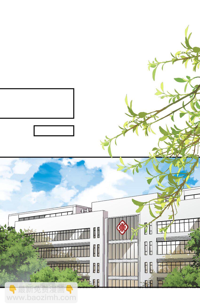 《这个姐姐不太正常》063 那个对我好的男孩子 第17页