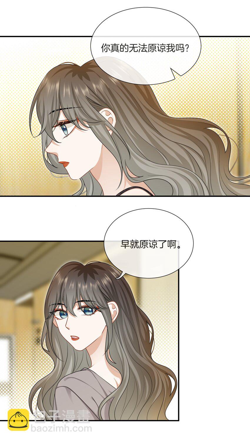 《这个姐姐不太正常》063 那个对我好的男孩子 第20页