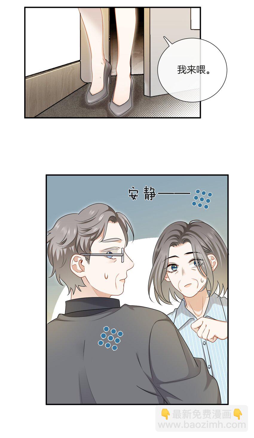 《这个姐姐不太正常》063 那个对我好的男孩子 第26页